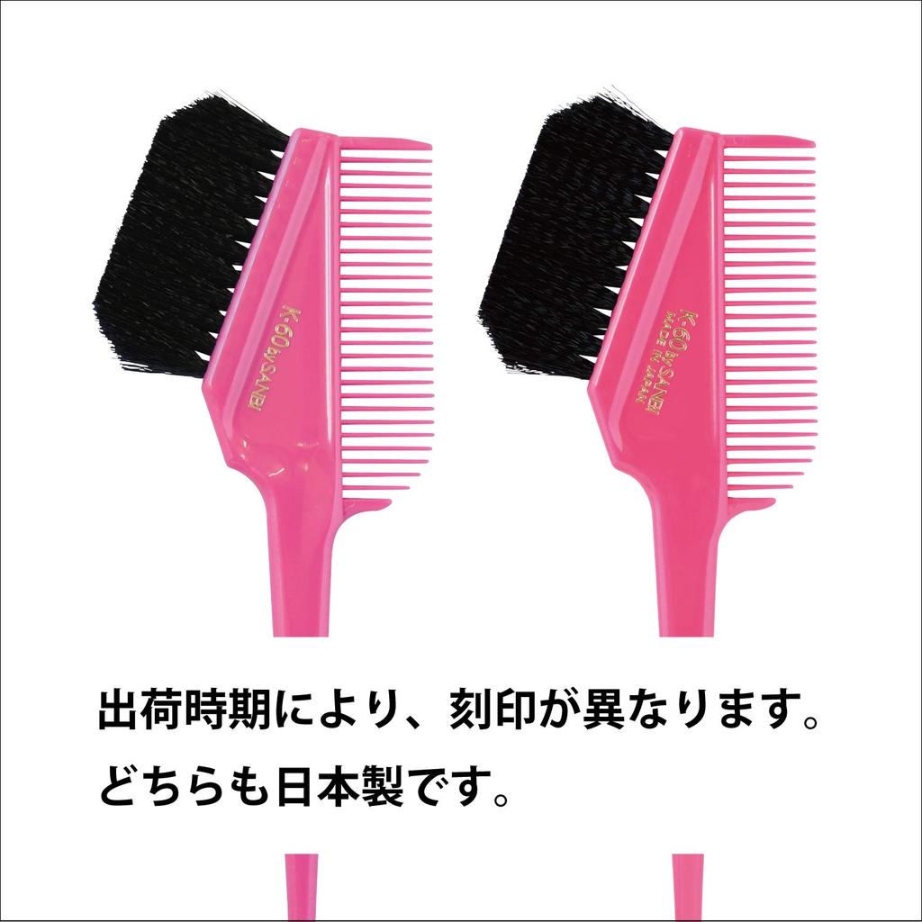 Sanbi Industrial Hair Dye Brush Japanese-Made K-60 (Cherry Pink)