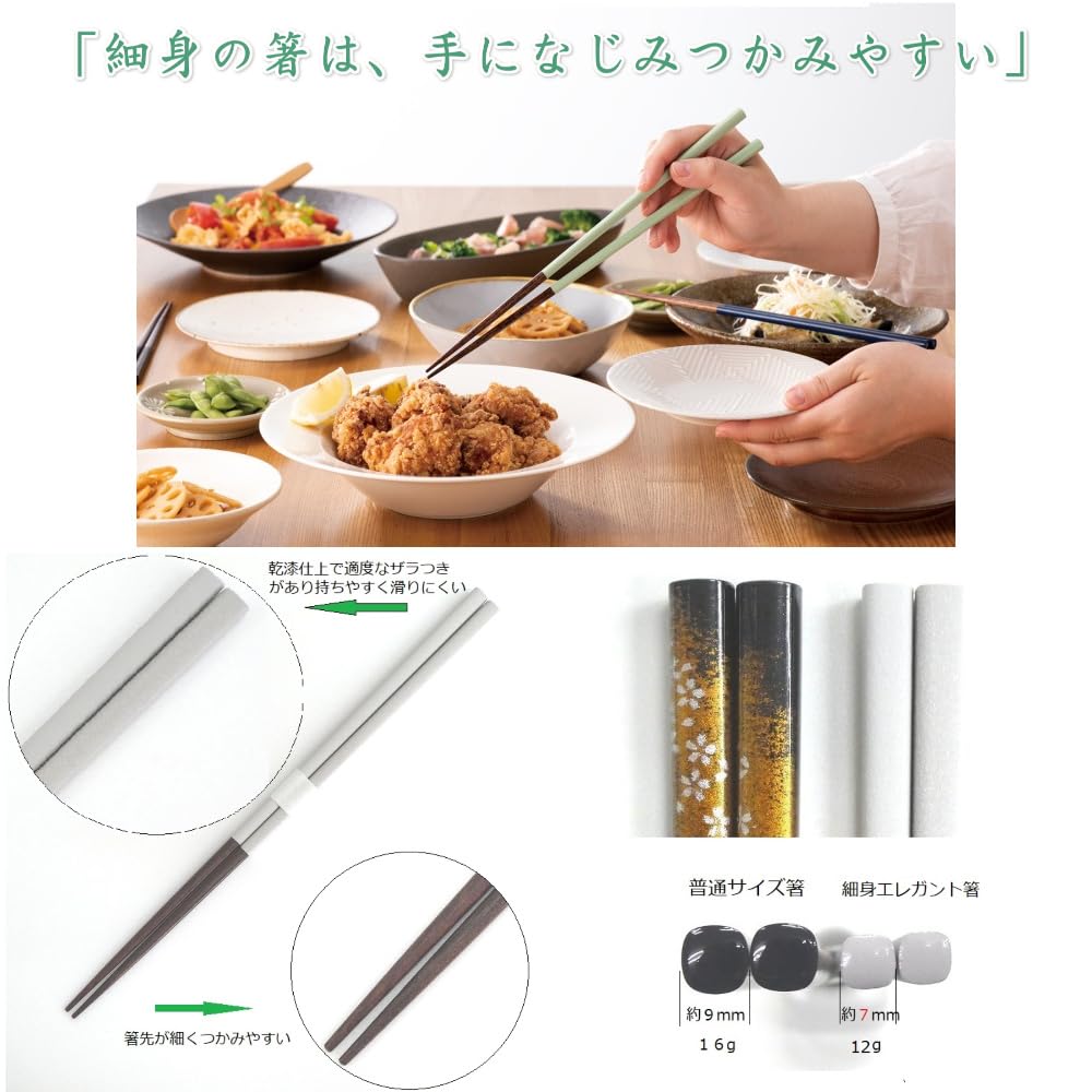 Value Chopsticks Dishwasher Elegant Slim Made in Wakasa Lacquer For Home Everyday High Traditional Craft Great (No Packaging)Slim Chopsticks,
