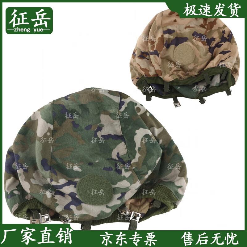Zhengyue Kevlar Helmet Cover