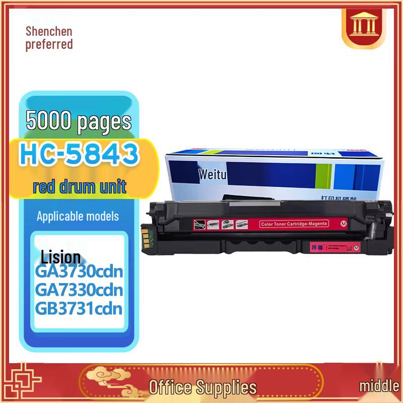 Compatible Toner Cartridges and Waste Toner Box for LiSichen Printers