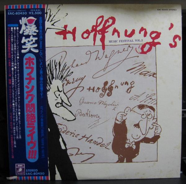 

LP Record GERARD HOFFNUNG - Hoffnung s Music Festival Vol. 3 EAC80450 ANGEL 1978 Japan Classical Used