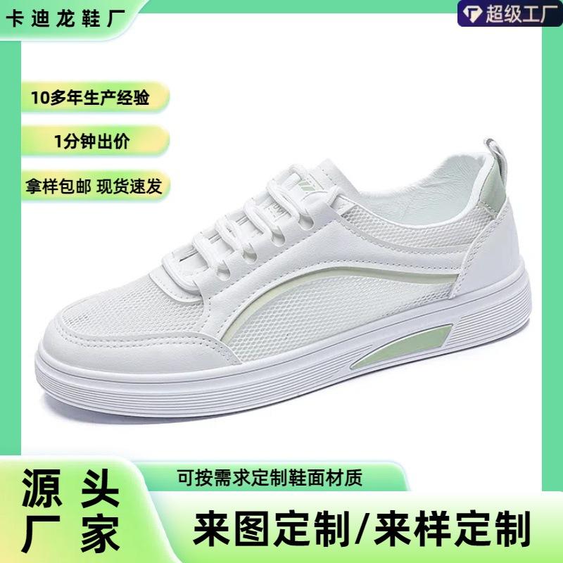[Customization] Summer Mesh Women's Shoes Casual Shoes Non-slip and Wear-resistant Lightweight Single Shoes Soft Sole Versatile Korean White Shoes