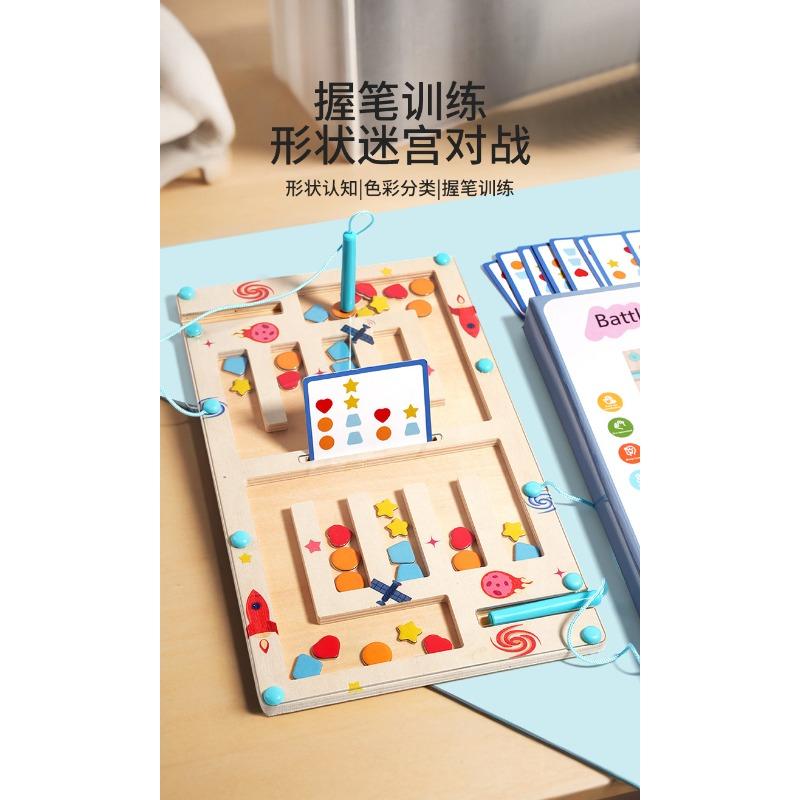 Wooden Magnetic Shape Maze Logic Training Educational Board Game For Kids