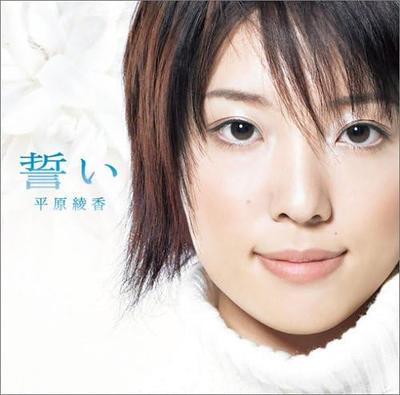 CD AYAKA HIRAHARA, TATEKI KOBAYASHI, S - Chikai  MUCD5088 Dreamusic 2006 Japan ObiJapanischer Pop/Rock Gebraucht