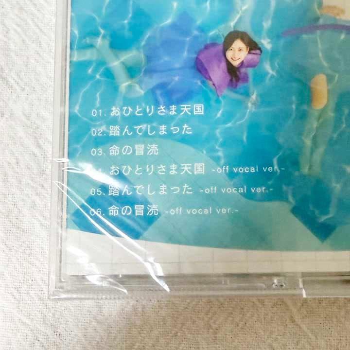 Nogizaka46 CD 3-Disc Set Sing Out! Etc. Unopened