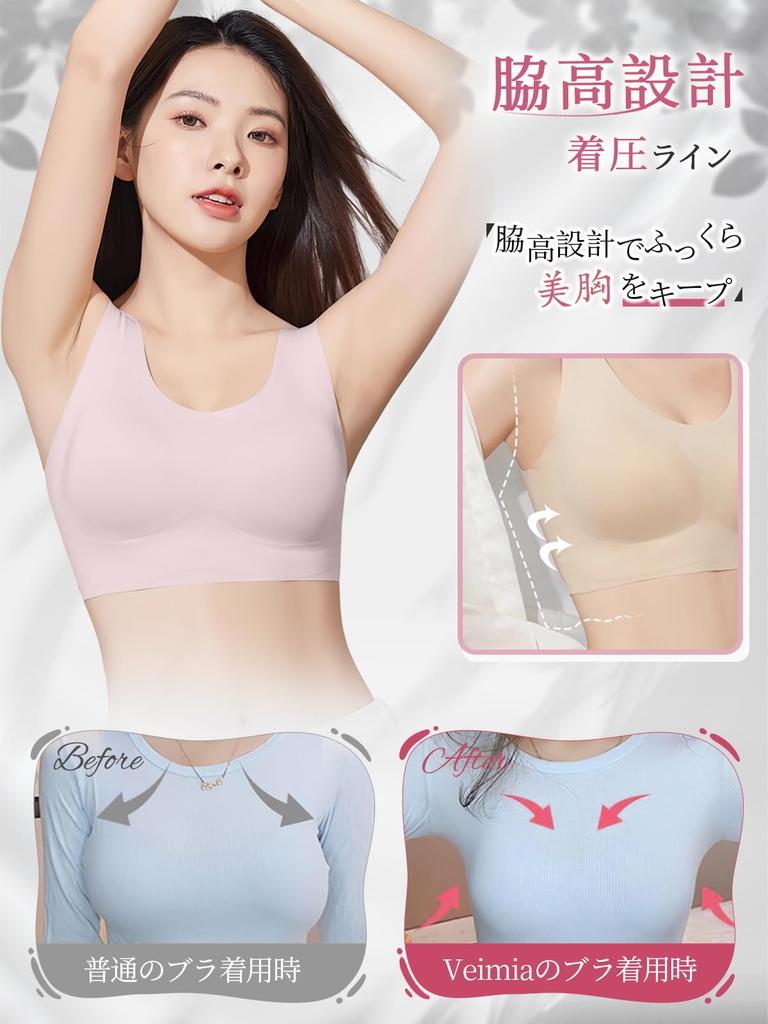 Seamless Night Bra Breast Natural Skin and Wireless No Beautiful No Perfect for Day or Perfect for Outings and at Home [veimia] [Beautiful