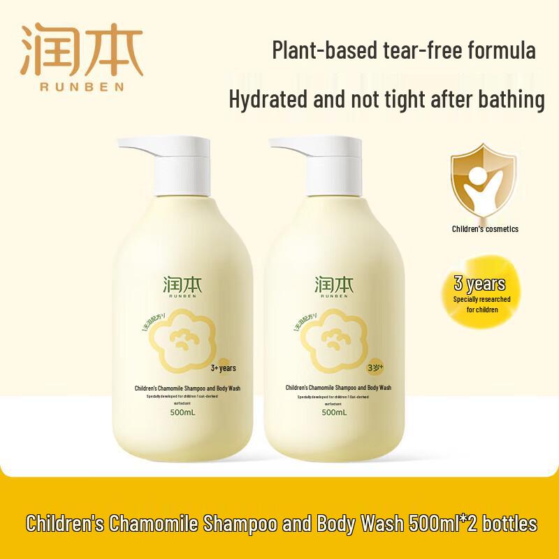 Runben Children s Chamomile 2-in-1 Shampoo & Shower Gel