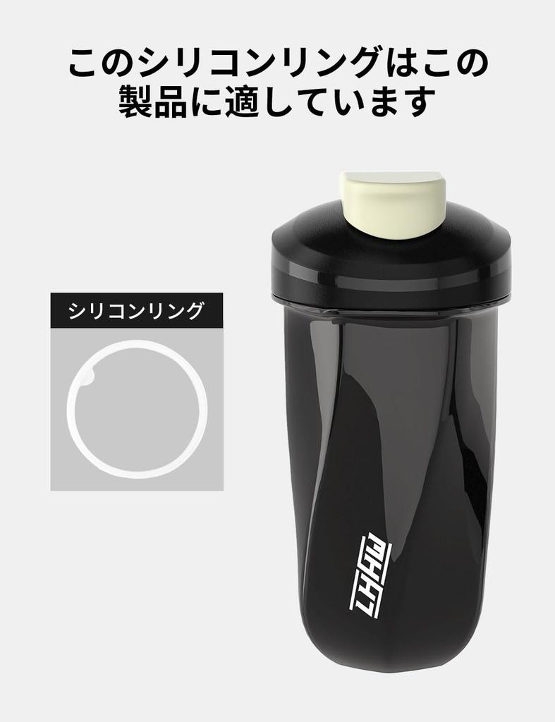 LHHW shaker bottle gasket