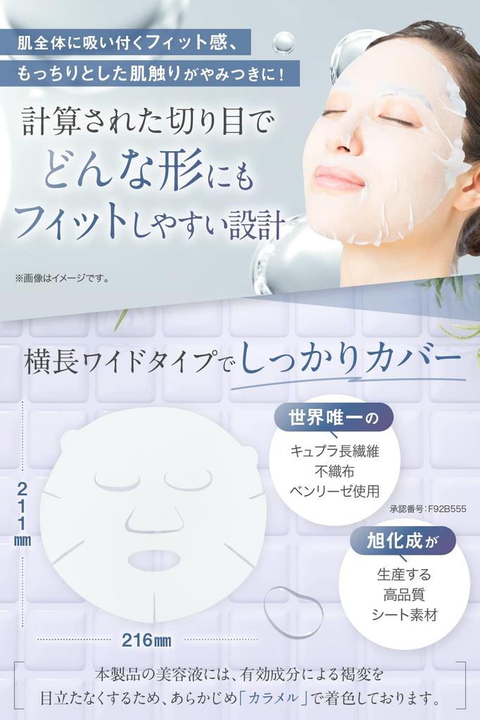 OTHELLO Face Popular Wrinkle Sheet Asahi Kasei High Quality Sheet Face Made In Japan (Othello) Pack, Doctor's Niacinamide, Whitening, Improvement,