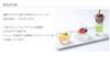 Toyo Sasaki Floral Design Mini Dome Cup Glass Small Plate Glassware, Amuse-Ball Plate, Dish, TS44013-1