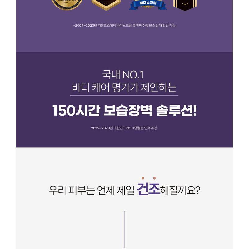 plu - Aroma Moisture White Musk Body Lotion