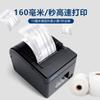 SNBC BTP-X66 80mm Thermal Receipt Printer CN Plug (adapter Included)