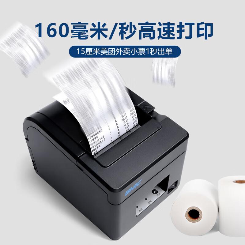 SNBC BTP-X66 80mm Thermal Receipt Printer