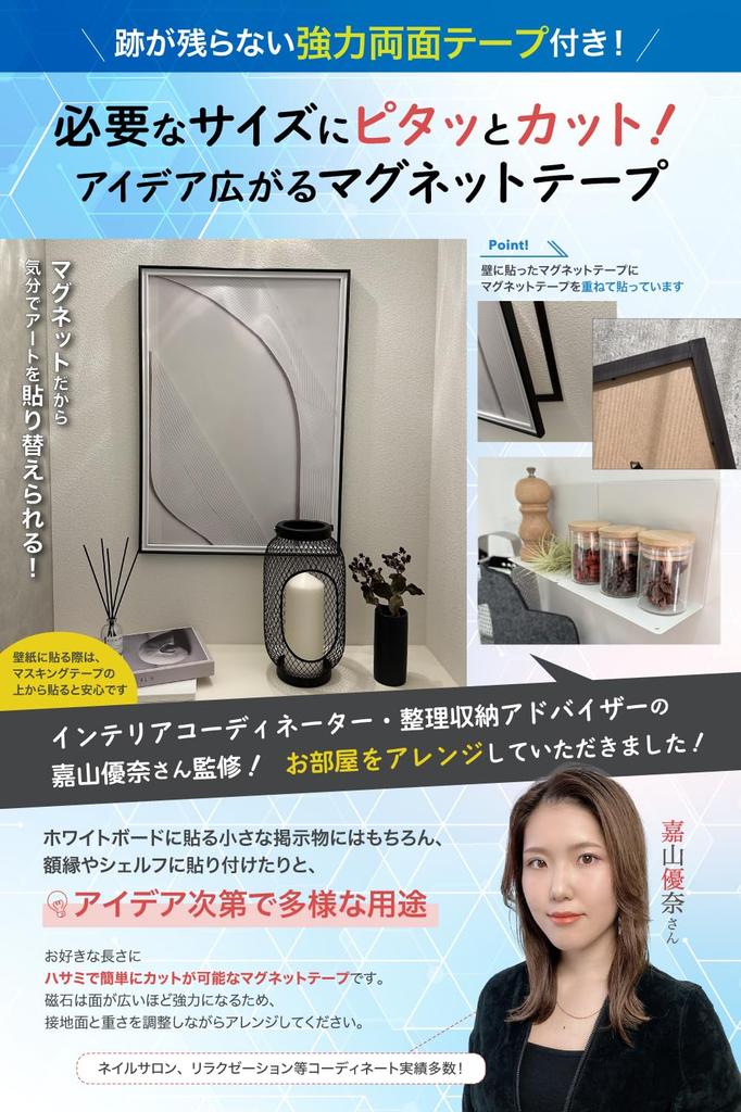 OZMAIN floating storage with this Magnetic Magnetic Powerful with Adhesive 2mm 2cm 1m Long [Try powerful, non-marking, double-sided magnet!] Sheet,