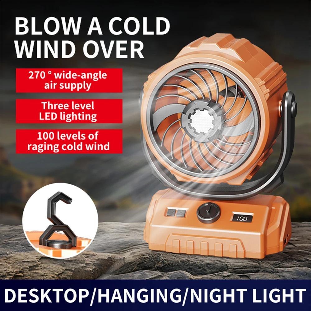 High speed vibration outdoor fan 6-inch digital display Large capacity camping fan phone charger