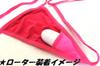Remote Rotor Pocket Shorts Jumping Pants String Panties Micro Bikini T57R Red F [Cat Select] T-Back