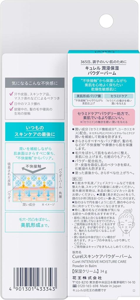 Curel Bálsamo em pó hidratante 34g
