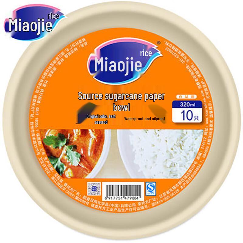 MIAOJIE Biodegradable Outdoor Paper Bowls 320ml