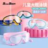 Kids Swim Goggles Waterproof Anti-Fog Large Frame Professional Diving Eyewear Boys Girls