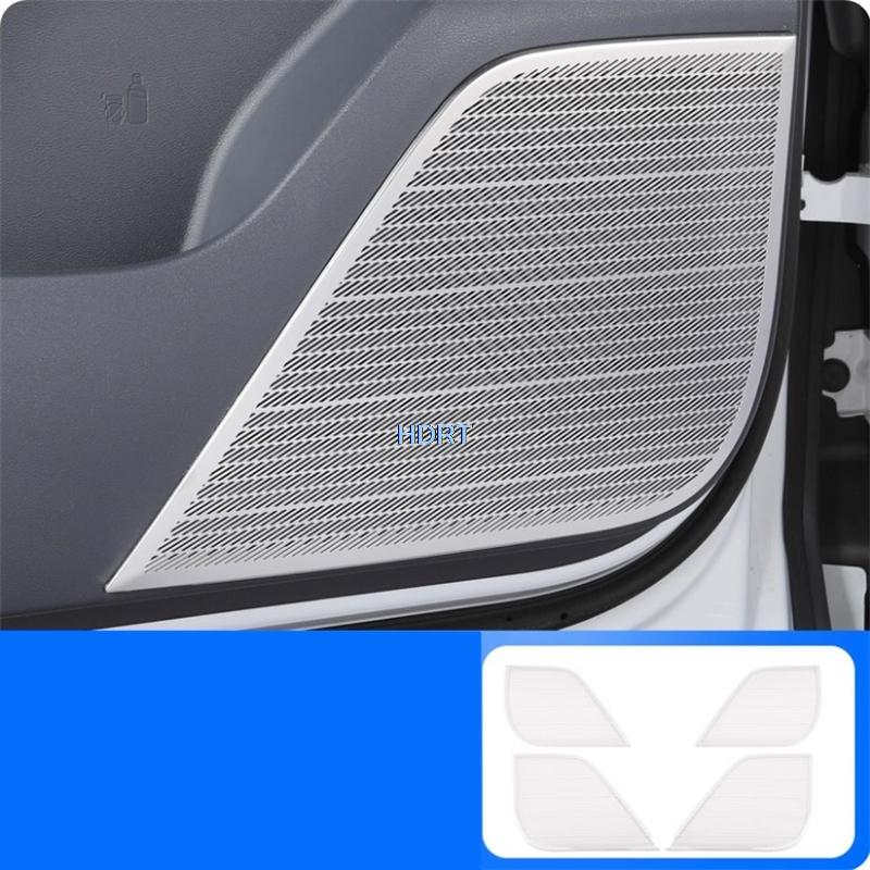 Для Geely Starray/Galaxy Starship 7 EM-i P145 2025 + Автомобильный стиль Чехол от пыли для динамика рупора сиденья передней стойки аудио в заднем багажнике серебряный