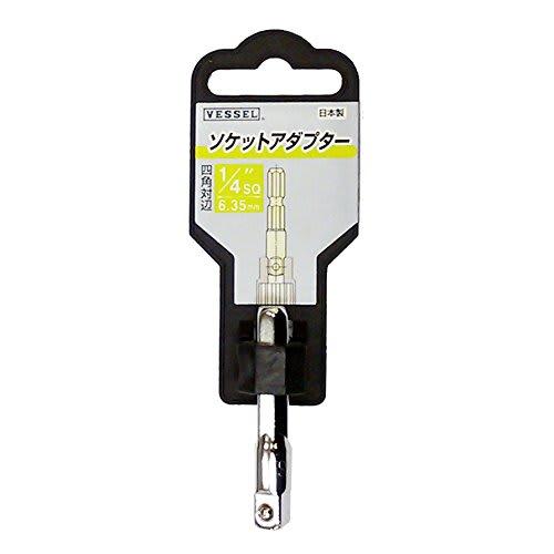 VESSEL Socket Adapter 1/4 (6.35mm) SQ x 45mm A20BSQ2