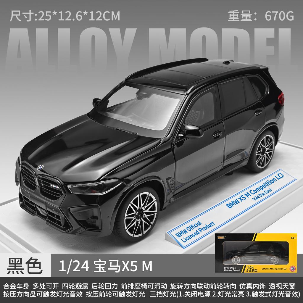1:24 X5M SUV Model Car Alloy Diecast Off-road Vehicles Sound Light Toy Doors Opened for Children Gifts