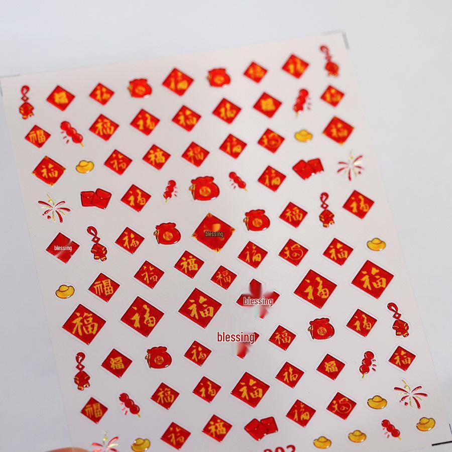 

Ferrite Fortune New Year Nail Stickers M-902: Hot Stamping Jelly Gel Series