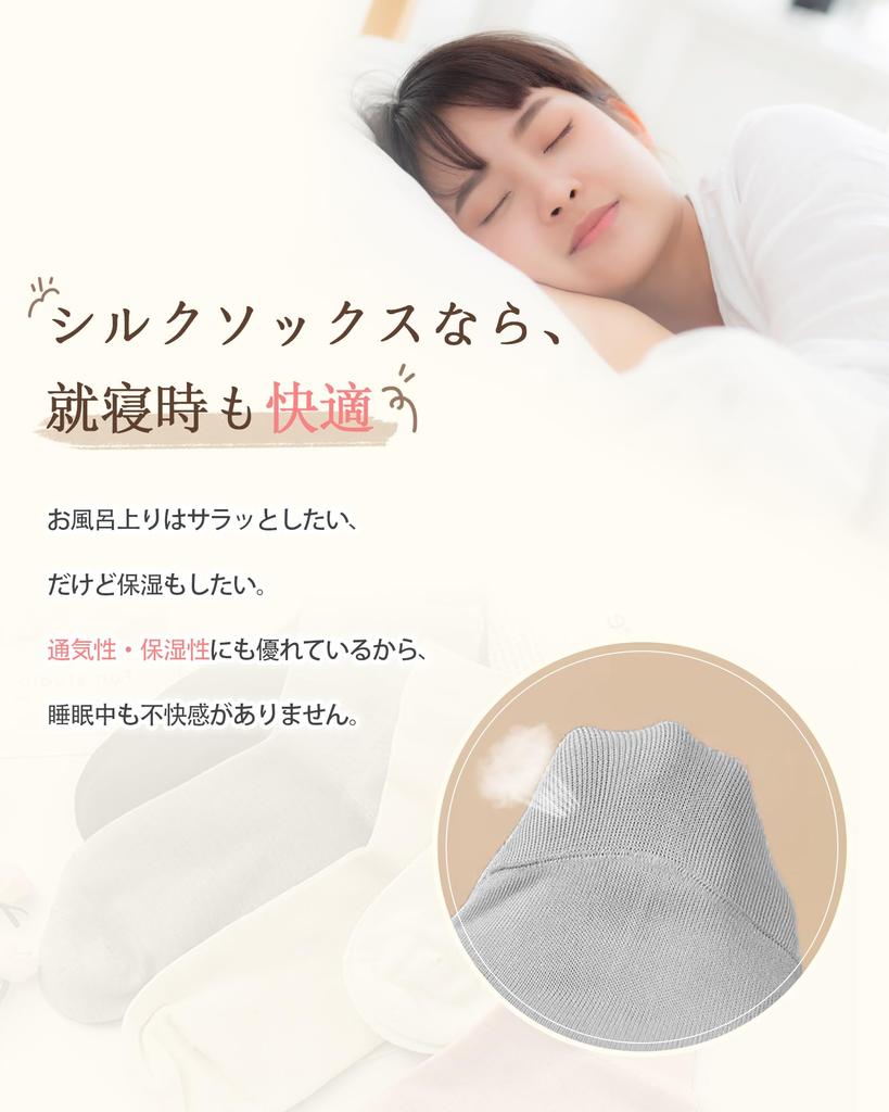 VICHERIA Silk Socks Conditioning Cold Silk Solid Odor Deodorizing Women's [Air Protection, Silk, Stuffy, Relief] Socks, Color, Layerable, Warmth,