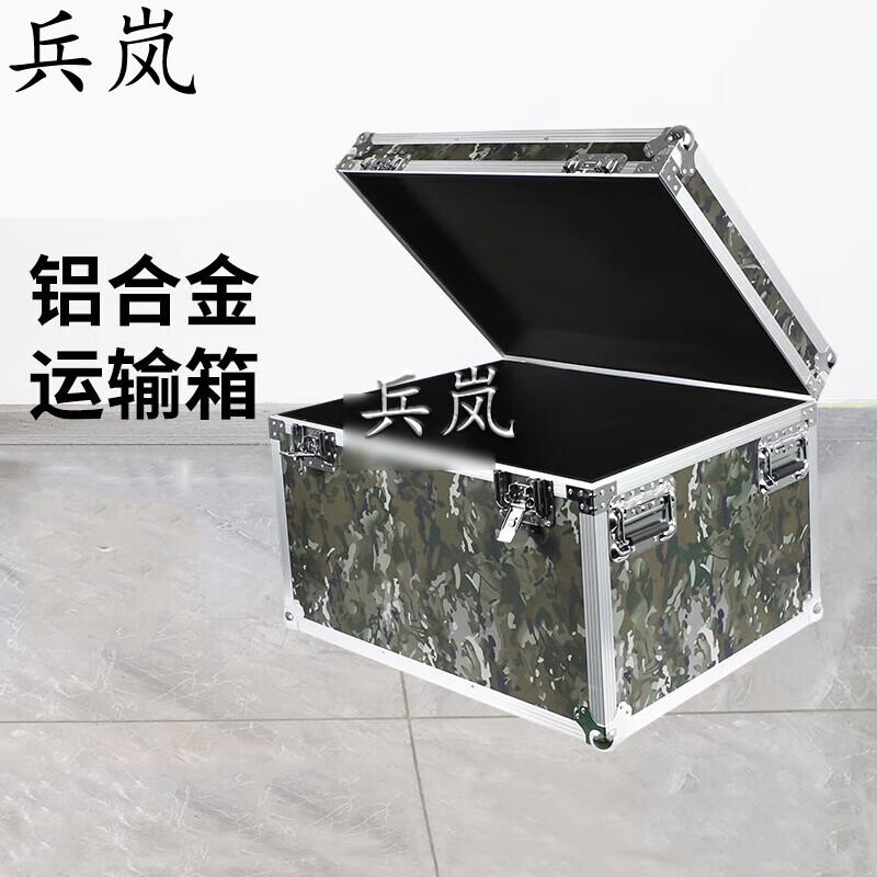 Binglan Aluminum Alloy Transport Case