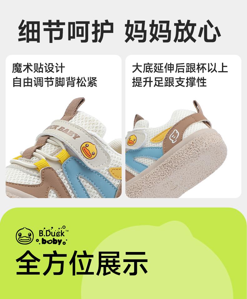 B. DUCK Little Yellow Duck Children's Shoes