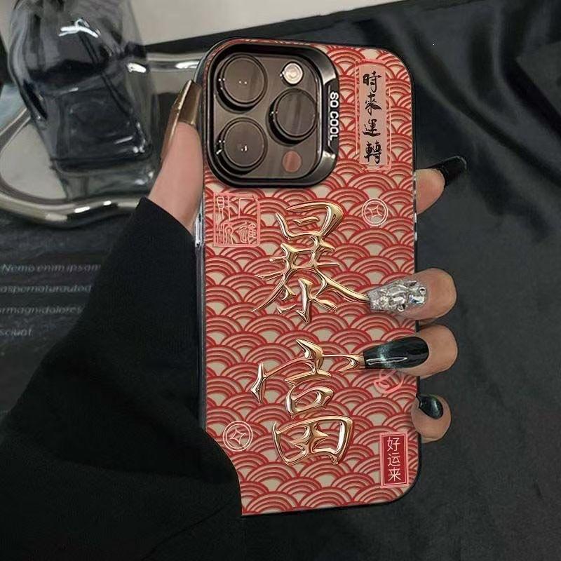Get rich and good luck to apply Apple 16PROMAX/iPhone15/iPhone14 New Year's Color Silver Mobile Phone Hard Case