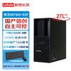 Lenovo Zongwei M740J-92f Phytium D3000 Business Desktop Workstation (CN Version)