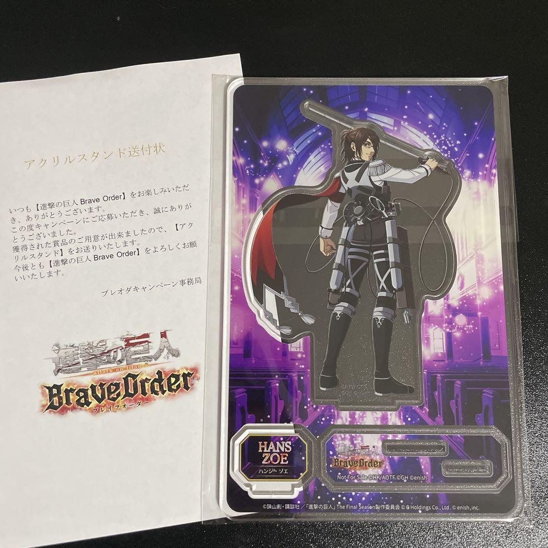

[USED] Attack on Titan Brave Order Breoda Hange Acrylic Stand