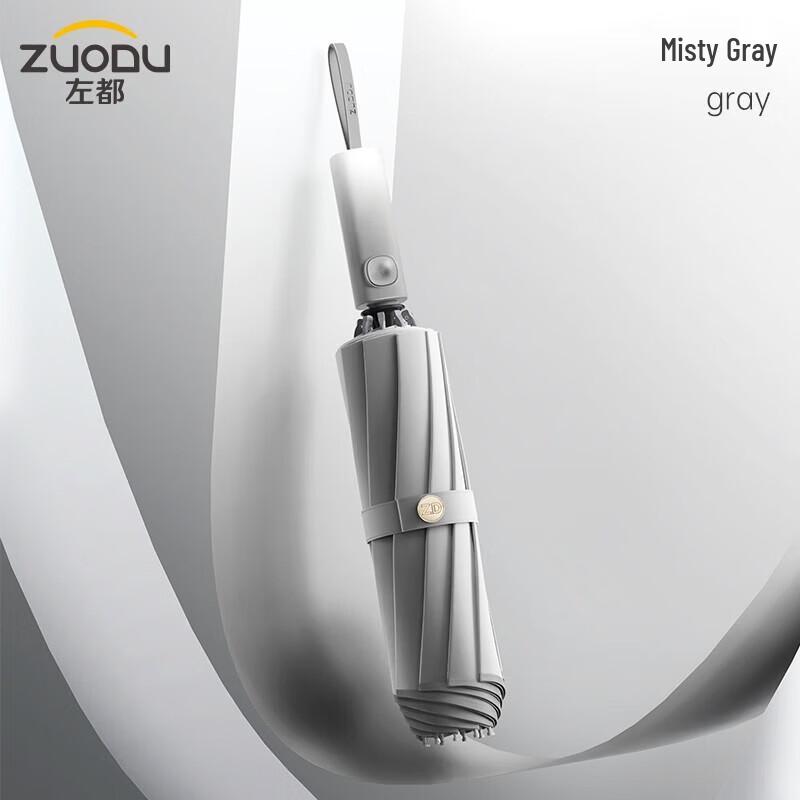 ZUODU Gradient All-Weather Automatic Folding Umbrella