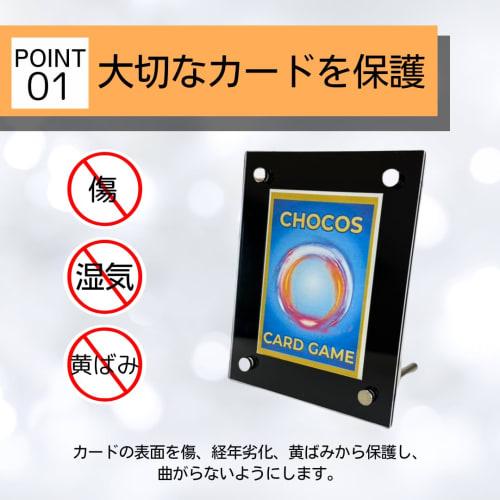 Chocos [Collector Recommended] Sun-Protective Trading Card Display Case with Screw-Down Clear Frame and Groove for Display, Storage, and Collections.
