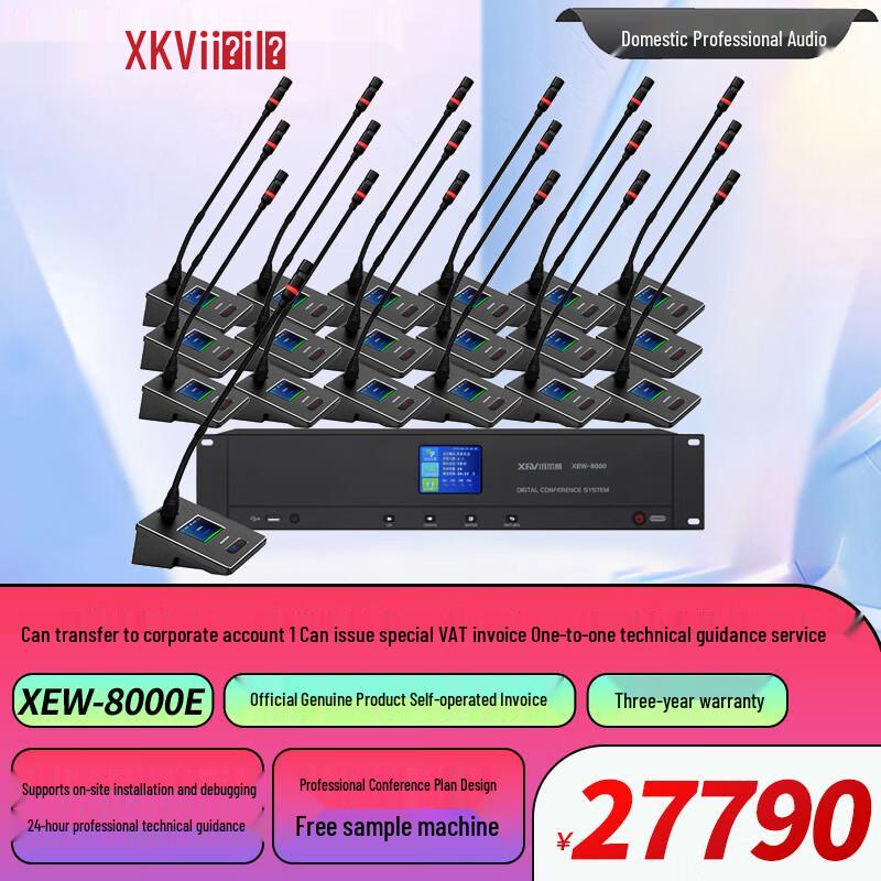 XEW-8000 Professional Digital Wireless Conference Microphone System (CN version)