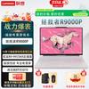 Lenovo Legion R9000P AI Gaming Laptop (CN Version)