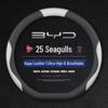2025 BYD Seagull Steering Wheel Cover, Vitality & Free Edition