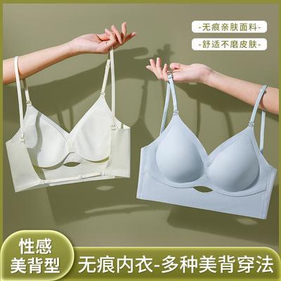U-shaped Beautiful Back Underwear, Women's Small Breasts Gather, Thin Large Backless In Summer, Can Be Worn Outside, Anti-sagging and Seamless Bra