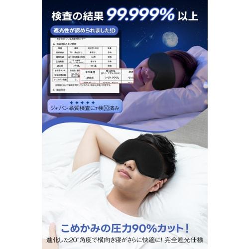 Sucedul 2025 Sleeping Eye Mask, Perfect for Side Sleepers, Summer, 99.999% Light Blocking, Restful Sleep, Unisex, 3D Blindfold (Chosen by Over 1 Milli