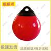 Shunshunne Heavy-Duty Inflatable Marine Fender Buoy