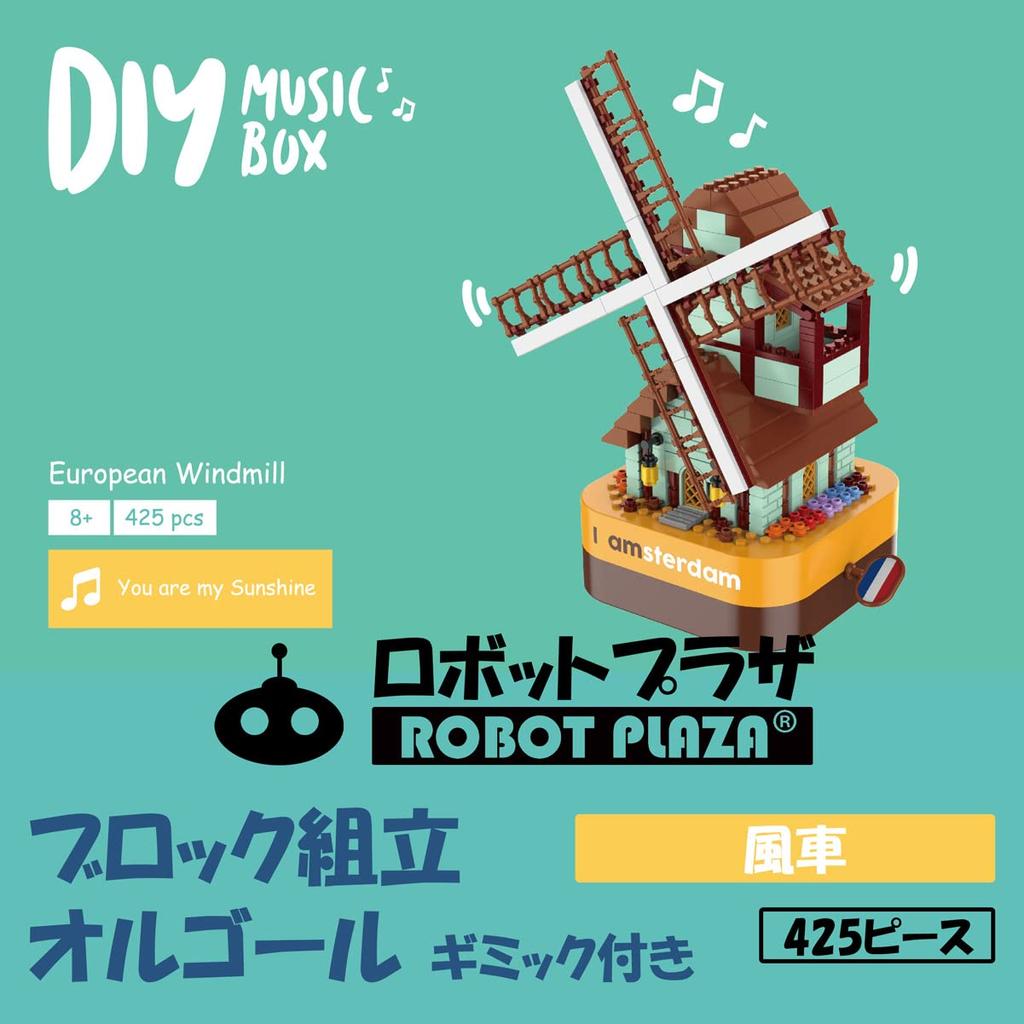 ROBOT PLAZA Block Toy Music Box 425 Pieces Children Educational Toy Birthday Gift (Windmill)