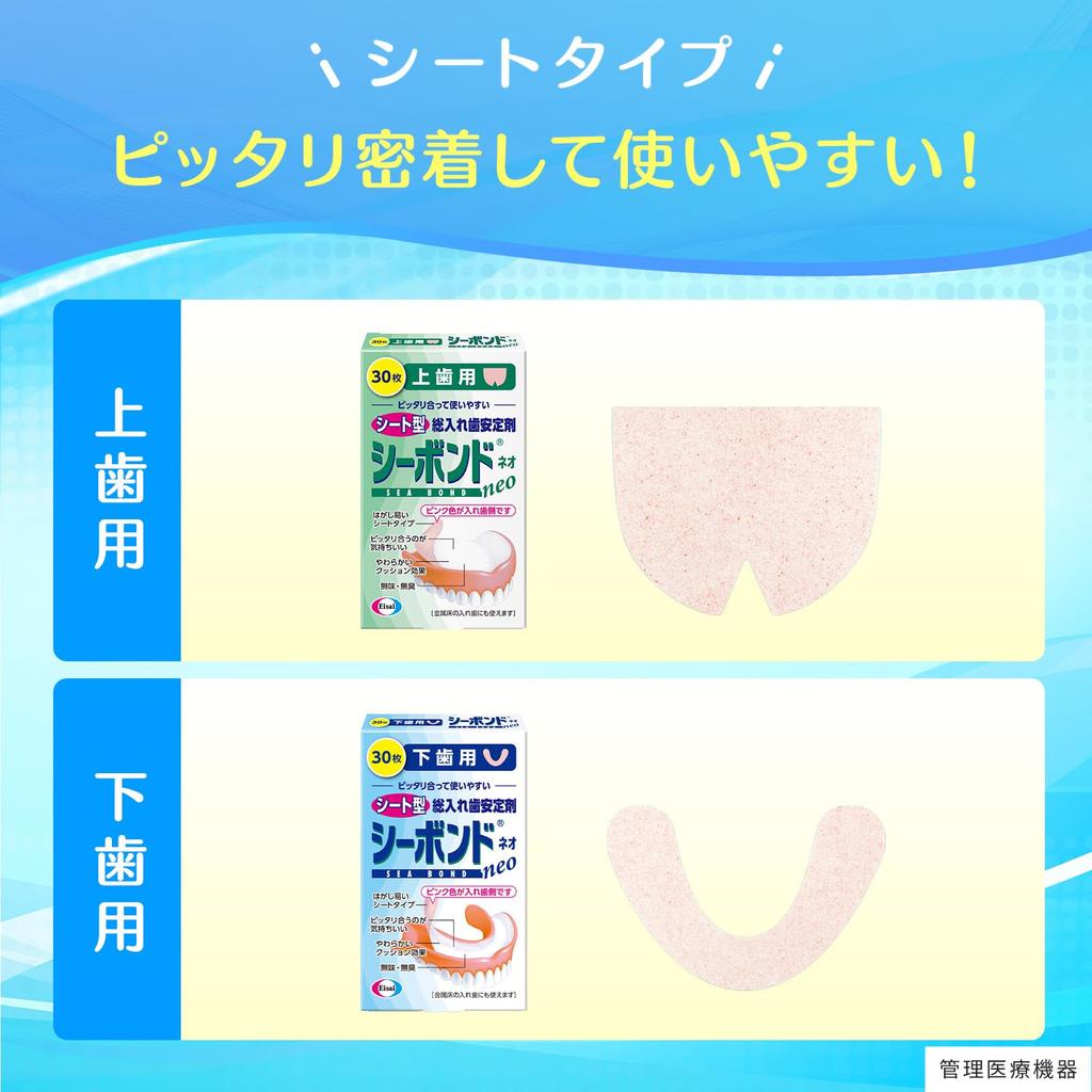 Eisai Neo Upper Teeth Dental Patches C-Bond (30 pieces)