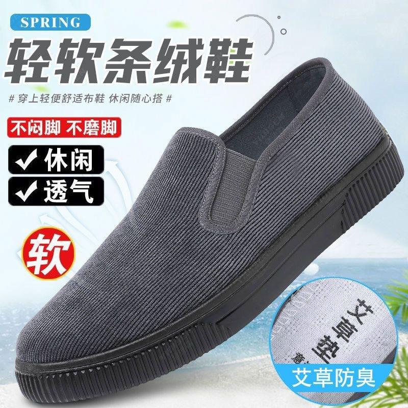 Old Beijing men's non-slip cloth shoes breathable one-pedal casual shoes soft-soled thin lazy shoes light dad shoes men