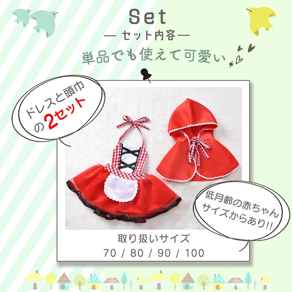 Little Red Riding Hood Cosplay Halloween Little Red Riding Hood Children Kids Costume Baby Cloak Dress Pokapokaya (100)