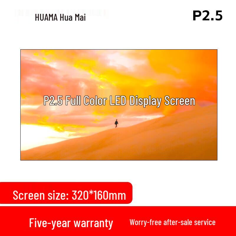 HUAMAI Full-Color Small-Pitch LED Display Screen CN plug (adapter included)