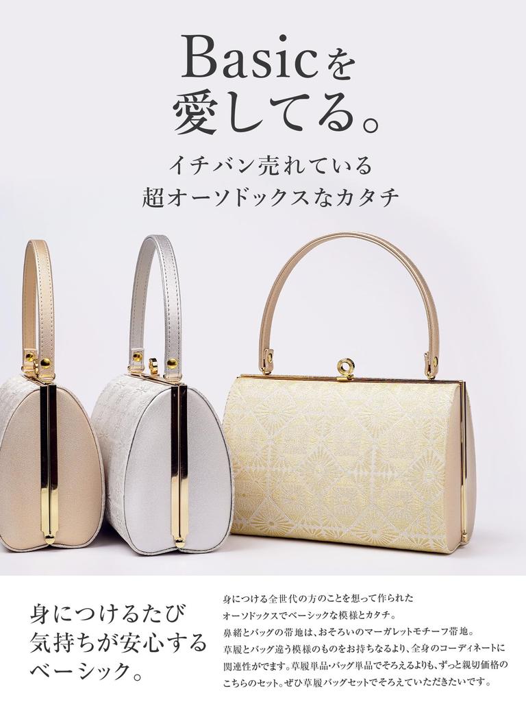 Zori Bag Made In Extremely Zori Bag 2 Piece Thick Cork Formal Light Champagne Nishijin Luxury Obi Margaret Japanese Black Colored Visiting Coming of