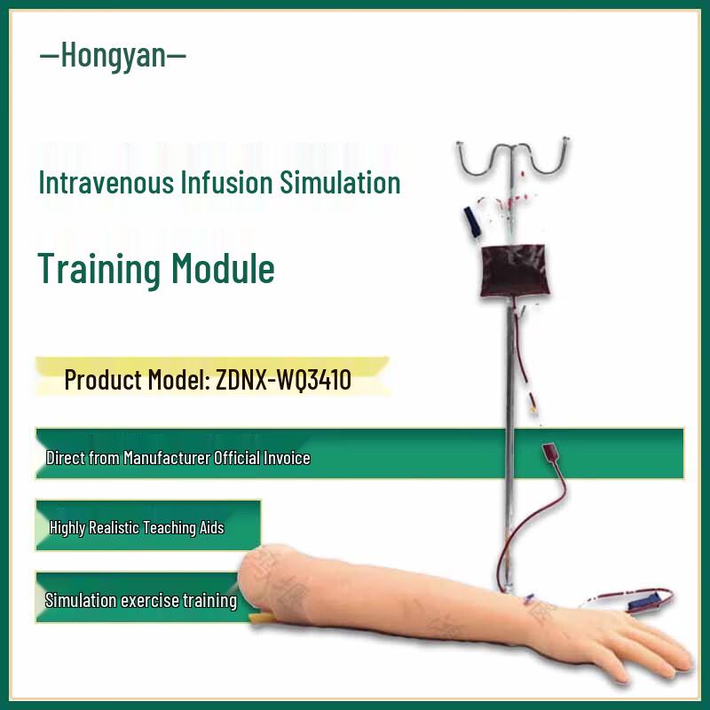 Hongyan Venipuncture & IV Infusion Training Module