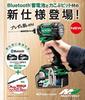 HiKOKI 36V Impact Strong with 2 and Case Driver, Black, Bluetooth-enabled, Batteries, Charger, (WH36DC(2XPBS)) [Limited Stock]