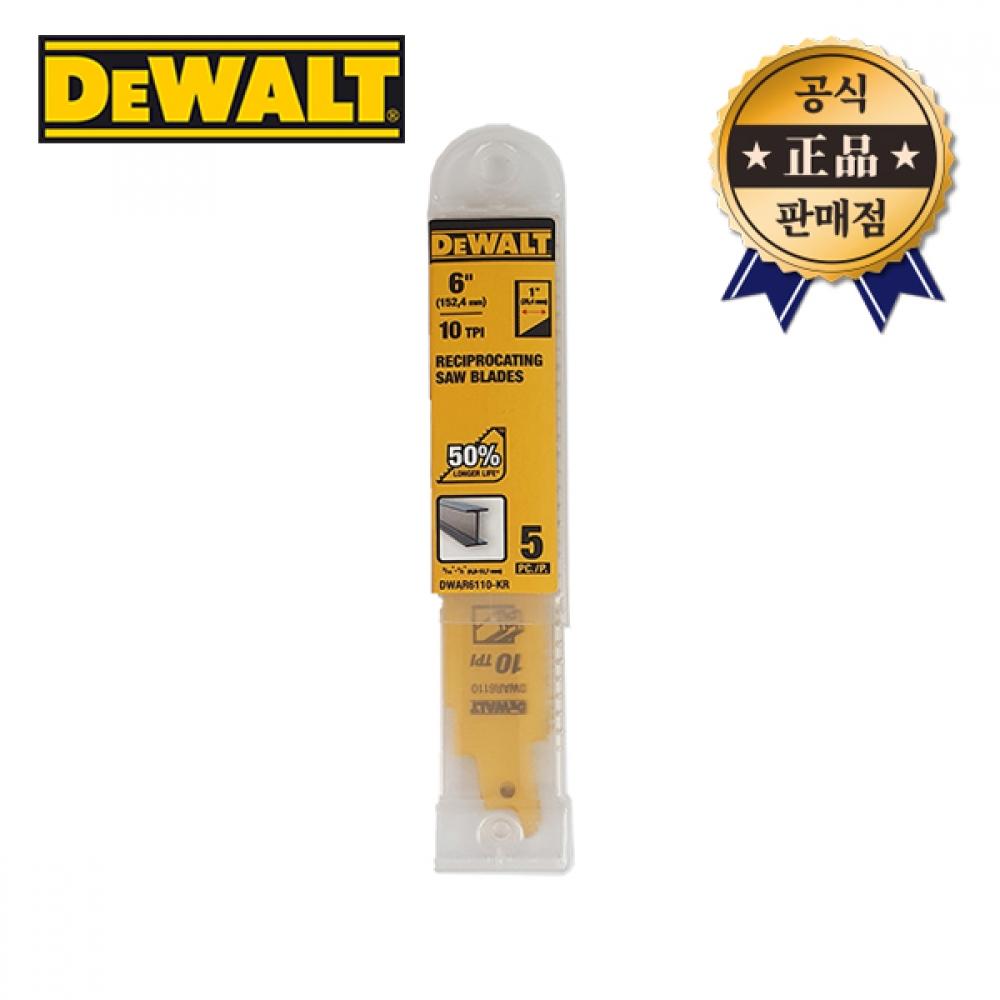 

Лезвие DeWalt Tough Cutter DWAR6110 5 шт., 6 дюймов, для резки стали
